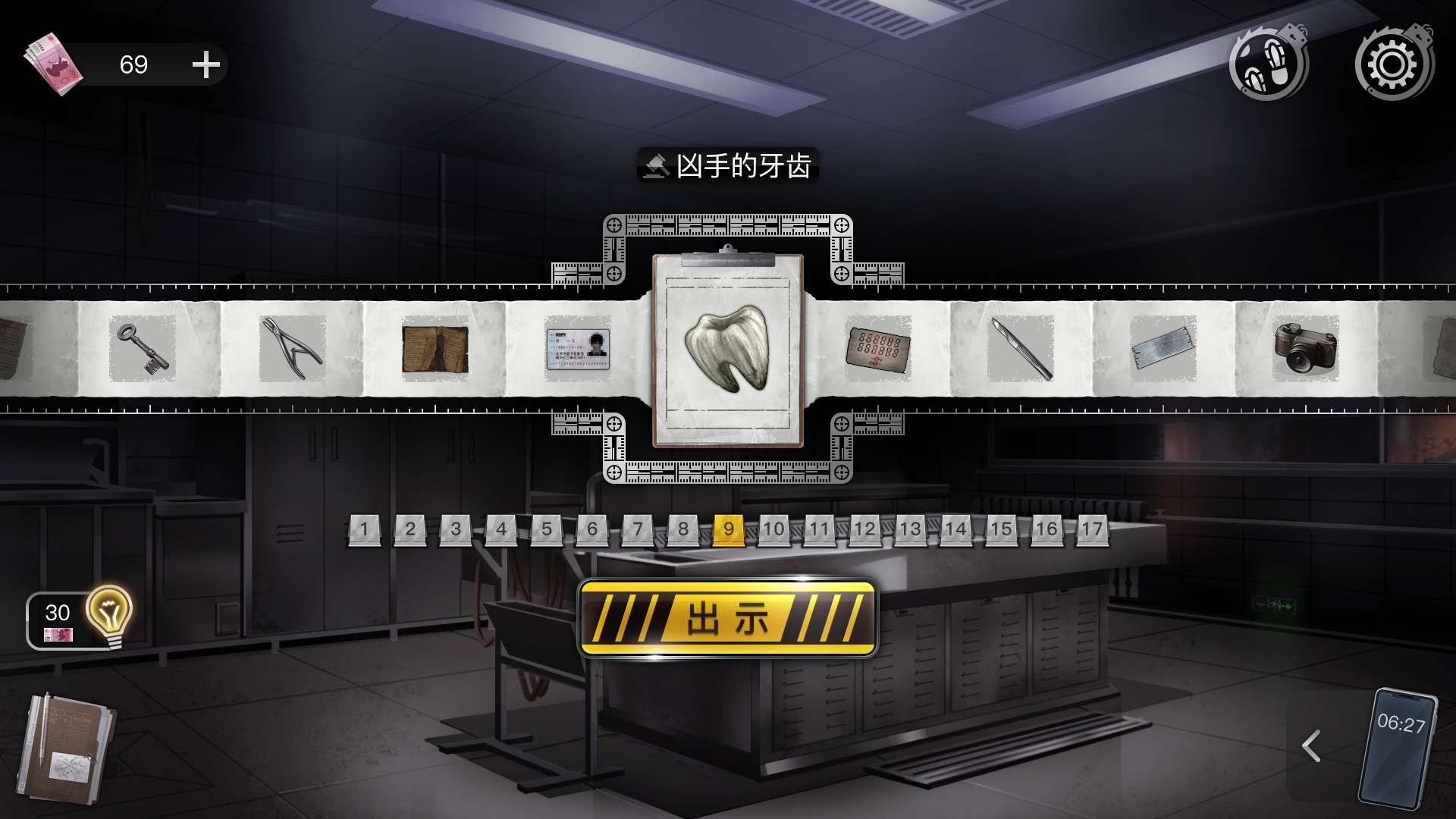 Screenshot of 重返现场