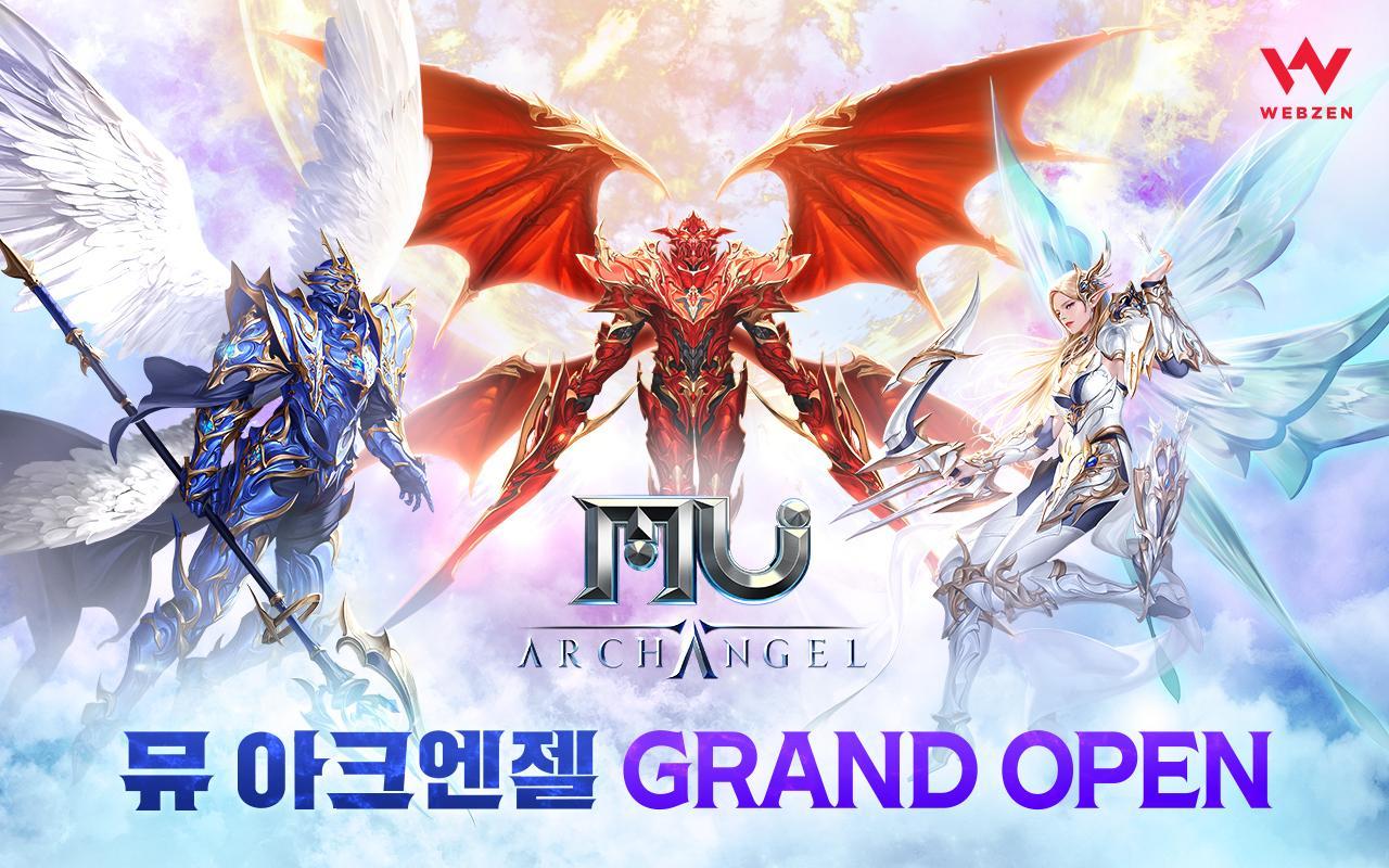 뮤 아크엔젤 Game Screenshot