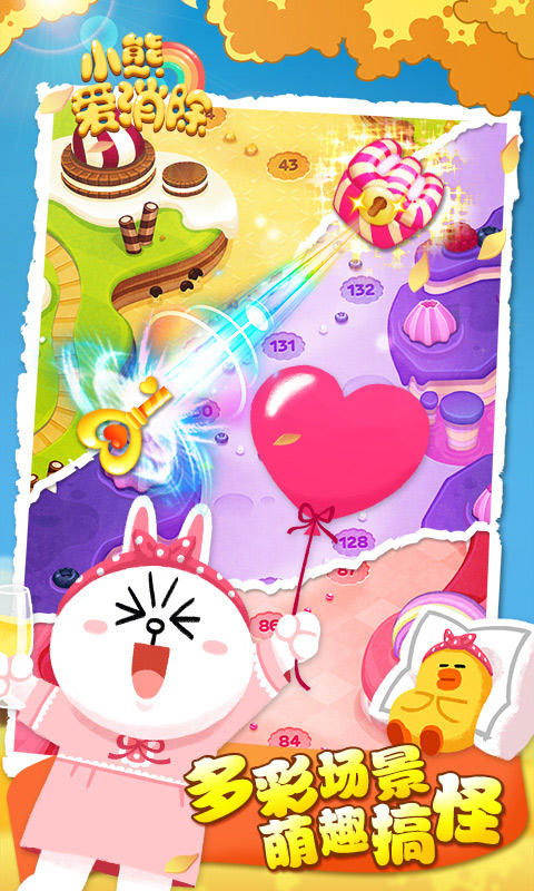 Скриншот игры 小熊爱消除
