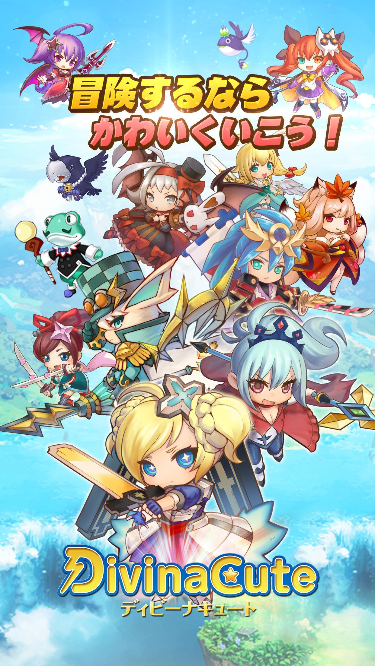 Divina Cute【かわいいアクションRPG-基本無料】 ภาพหน้าจอเกม