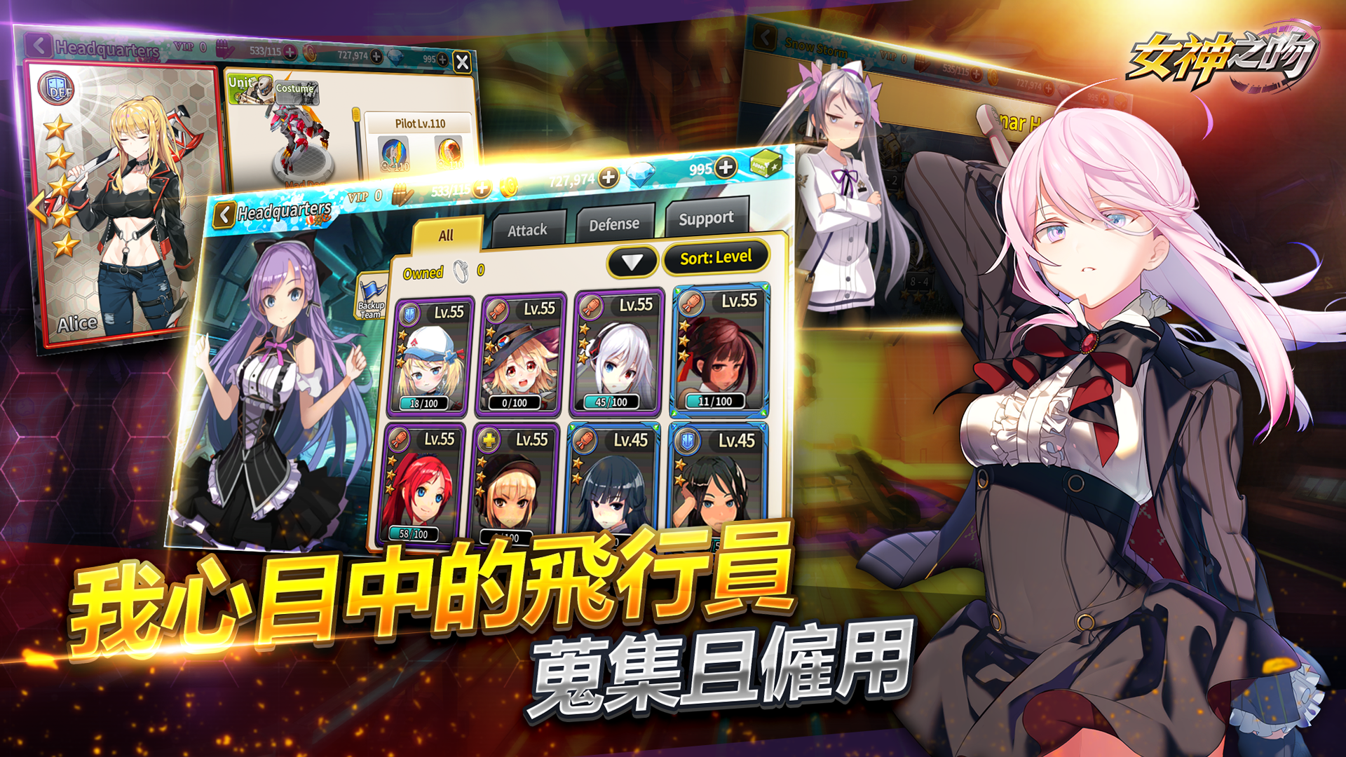 GODDESS KISS Game Screenshot