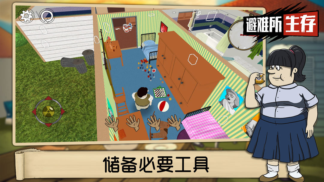 避难所:生存 screenshot game