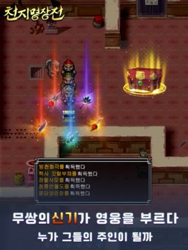 천지명장전 Game Screenshot