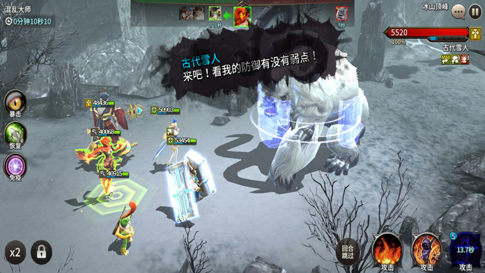 混沌召唤师-回合制养成卡牌RPG Game Screenshot