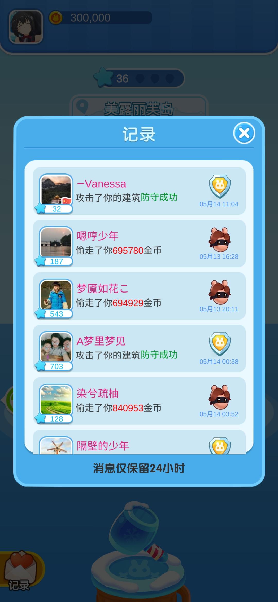 萌岛大作战 게임 스크린샷