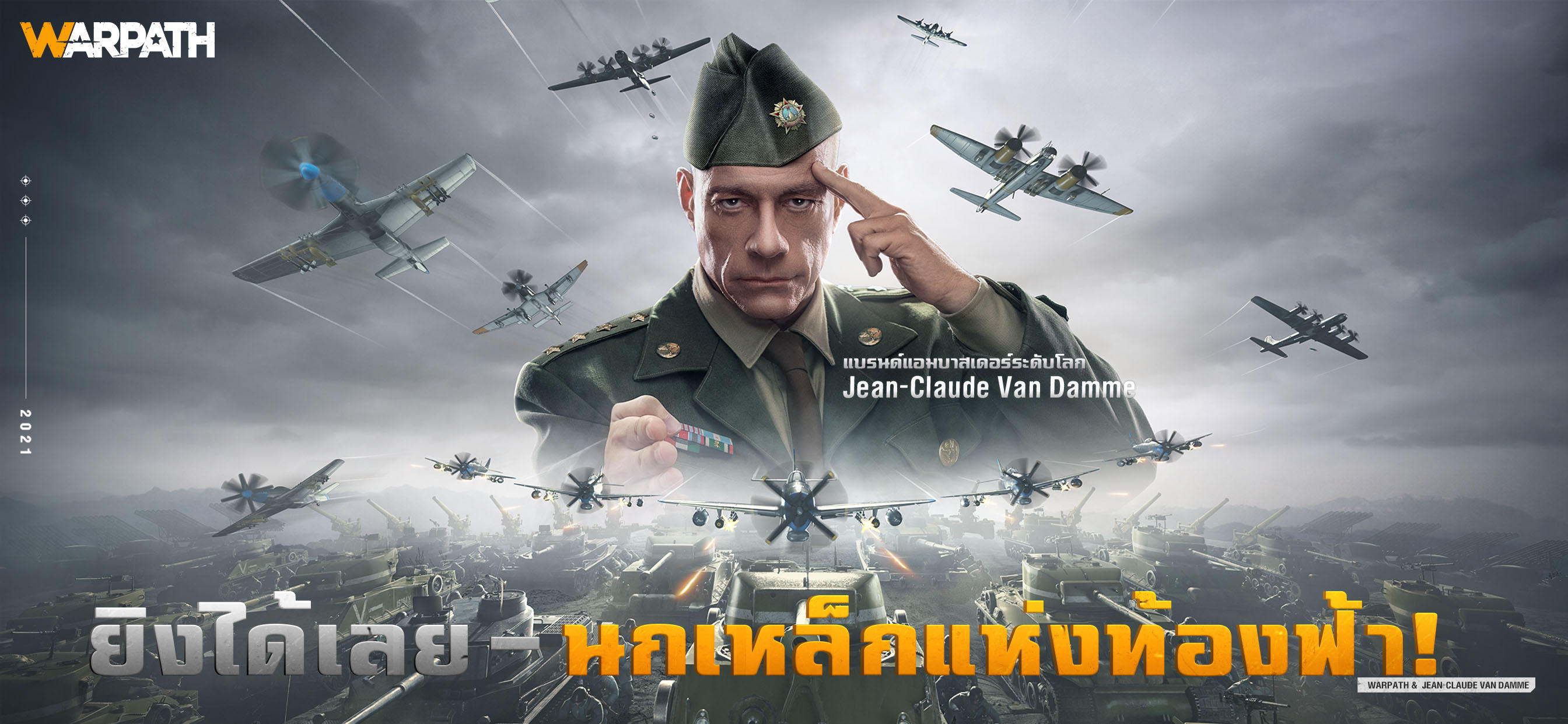 Warpath ภาพหน้าจอเกม