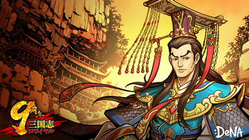 Скриншот игры 三国志ロワイヤル-サンロワ【三国志シミュレーションRPG】