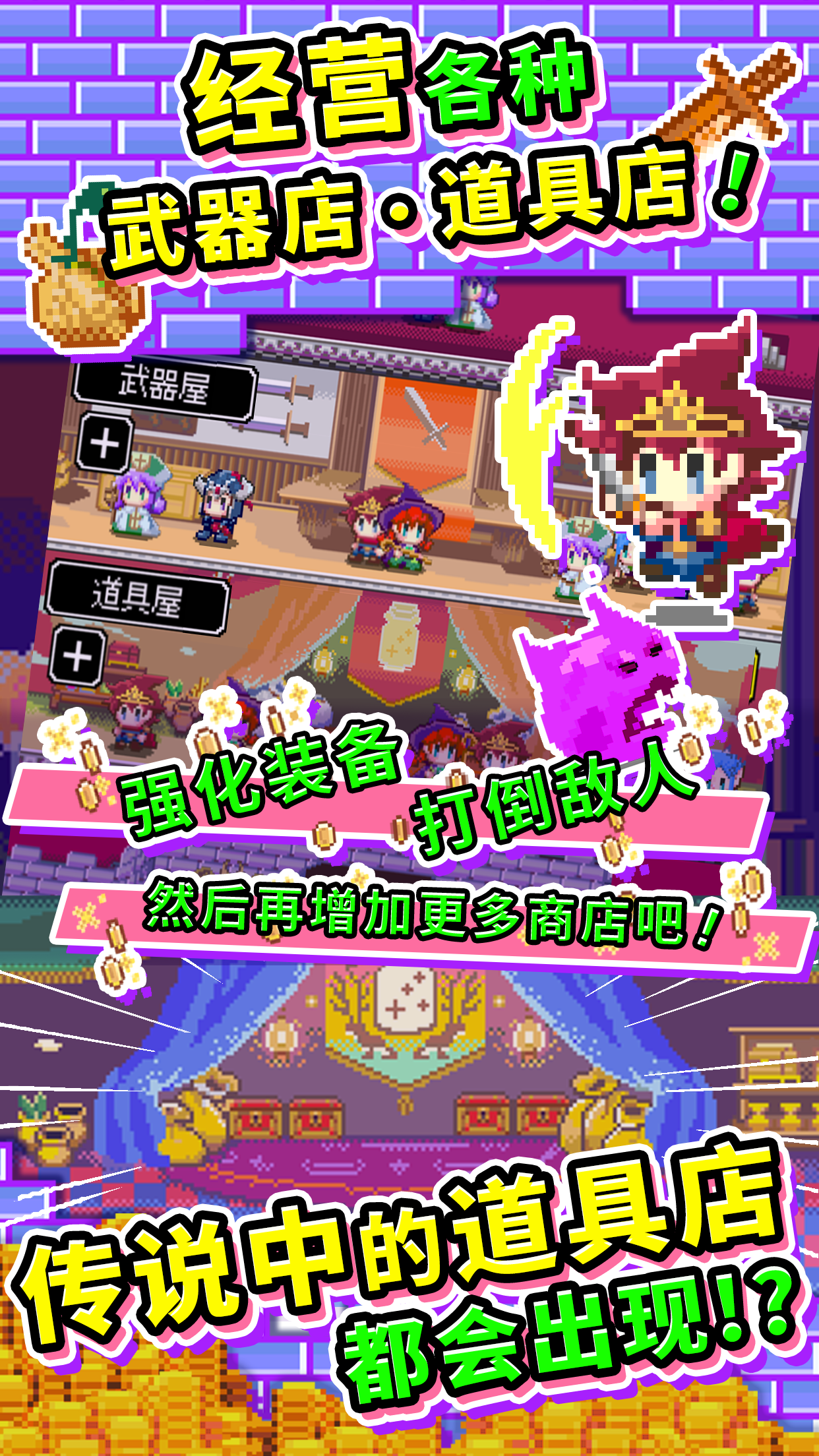 商人传奇「在魔王城发大财！」 게임 스크린샷