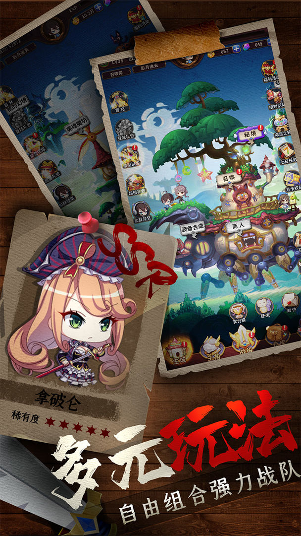 城堡奇兵 screenshot game