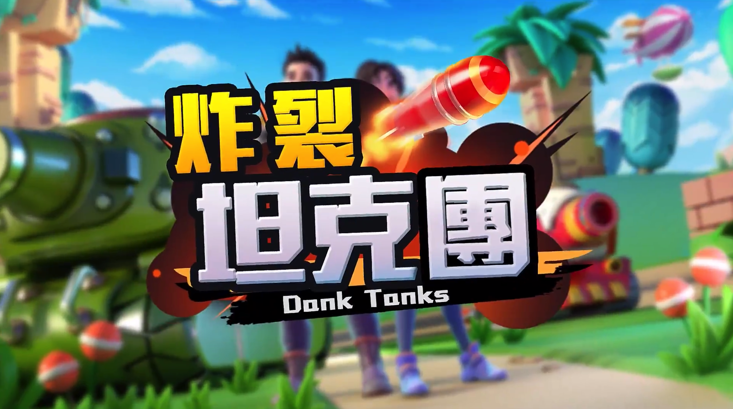 Screenshot of the video of Dank Tanks
