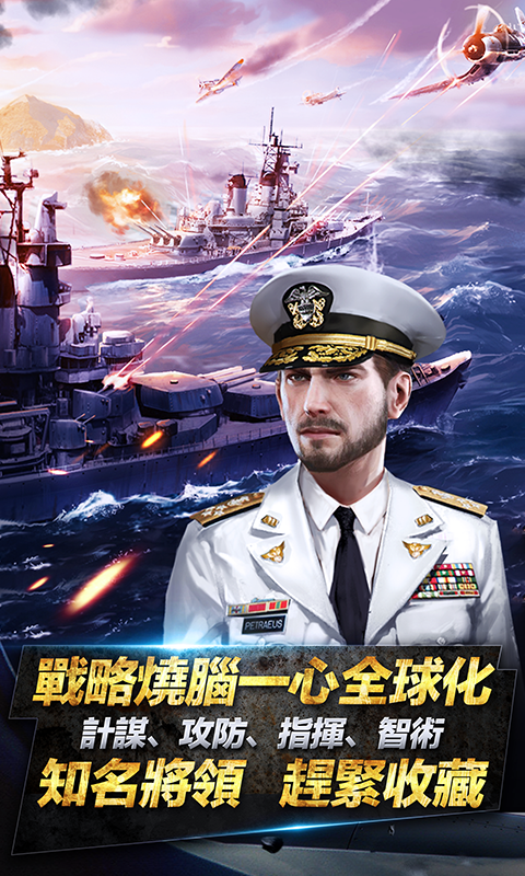 癲狂艦長 Game Screenshot