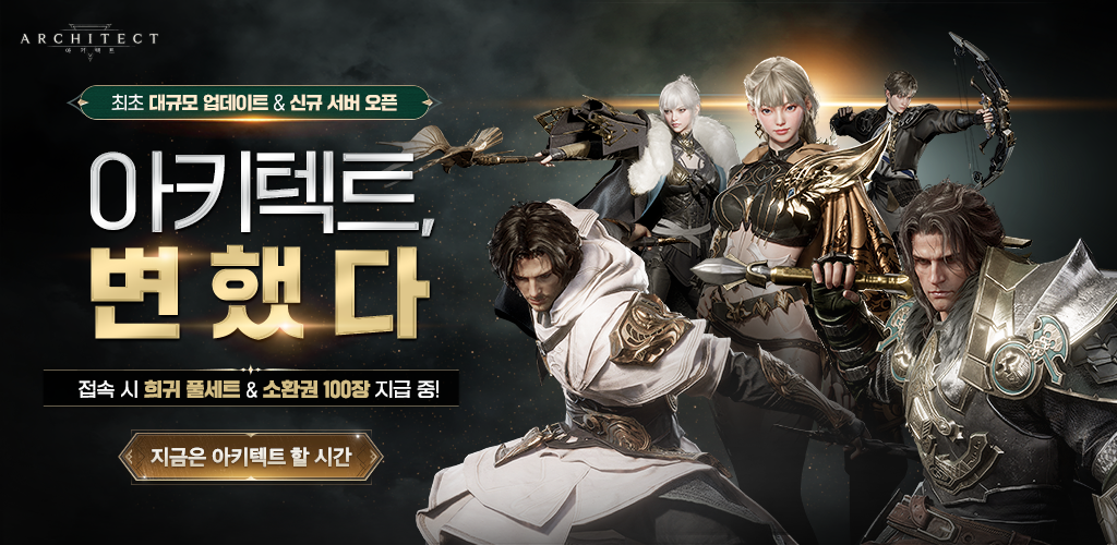 Banner of 아키텍트: 랜드 오브 엑자일 