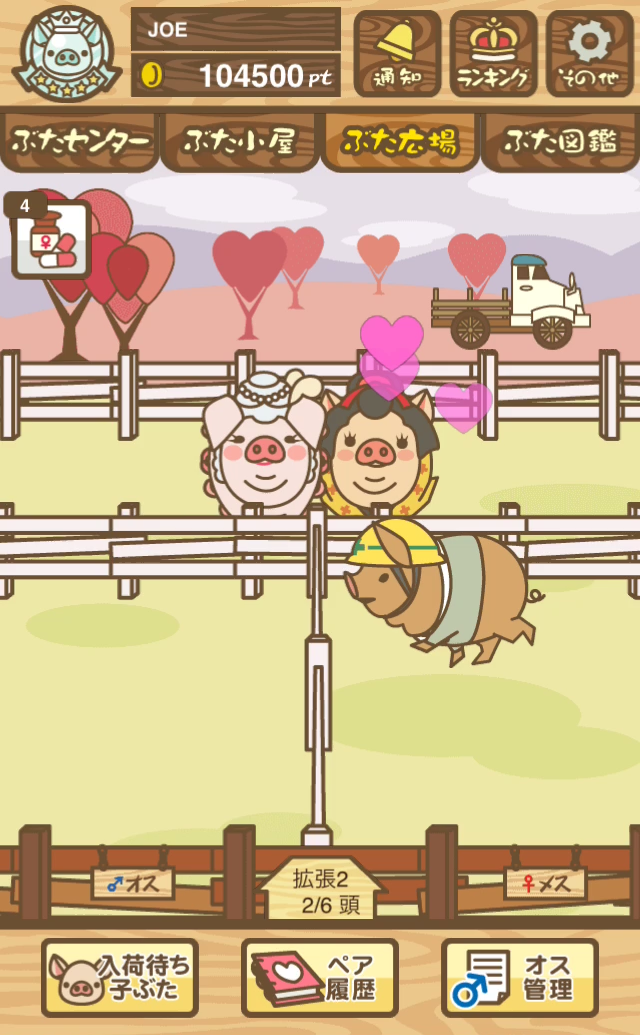 Скриншот игры ようとん場MIX