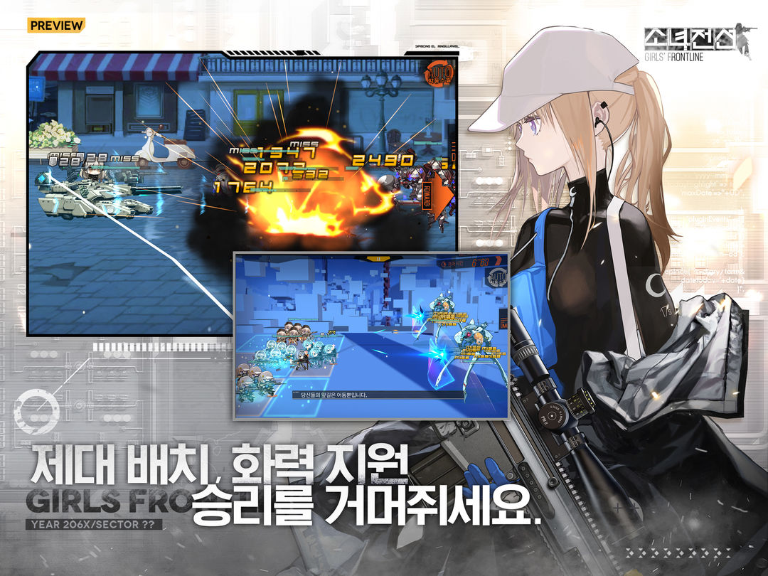 소녀전선 screenshot game