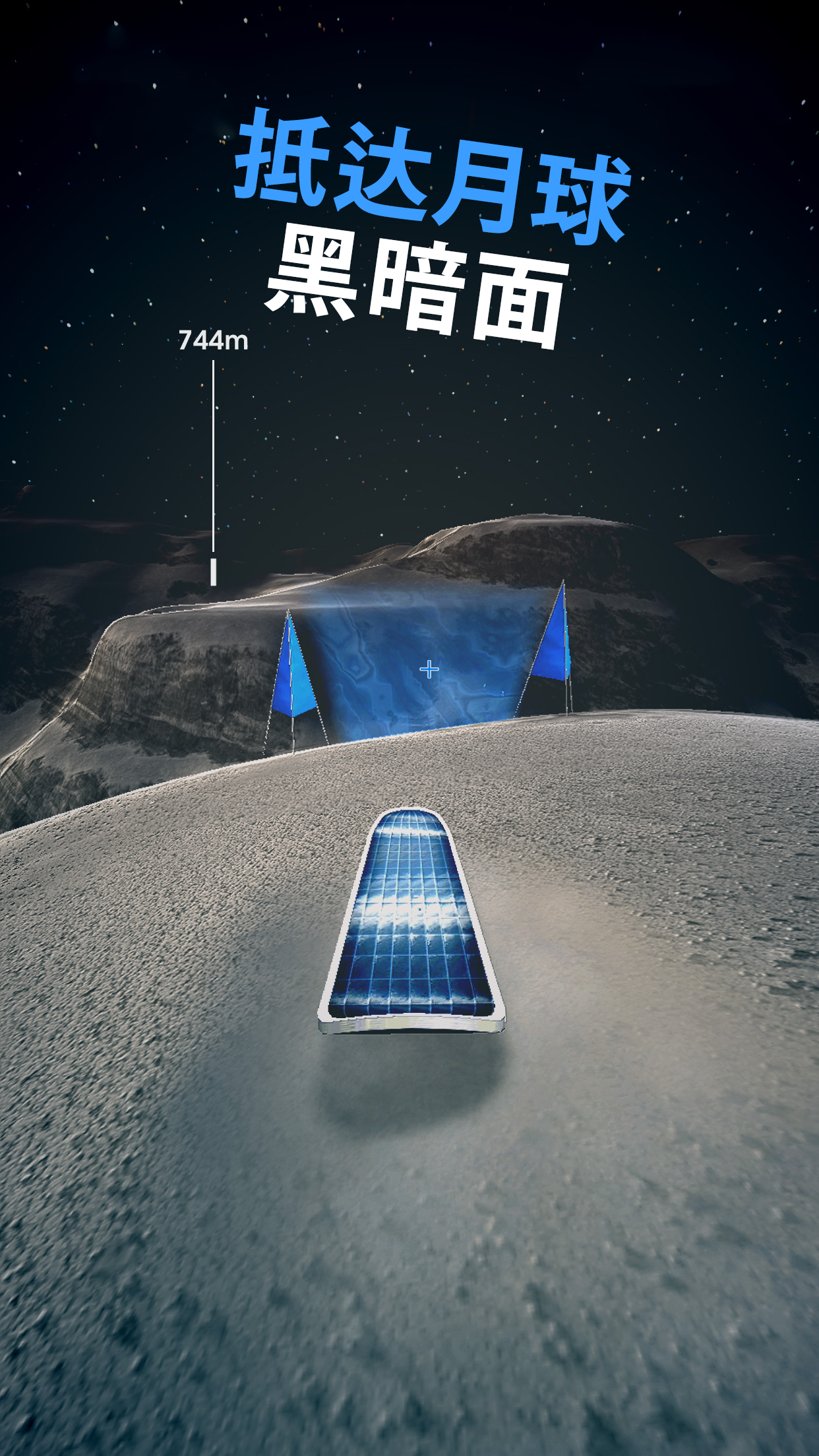 Screenshot of Moon Surfing