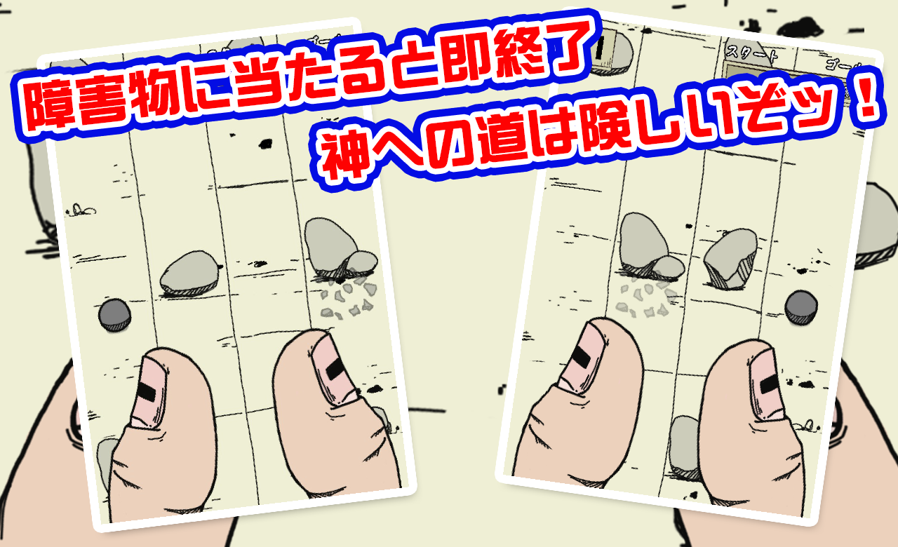 指神 Game Screenshot