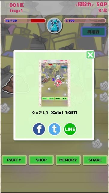 Captura de Tela do Jogo Cleani'n GirlⅡ