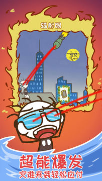 史上最坑爹的游戏15 遊戲截圖