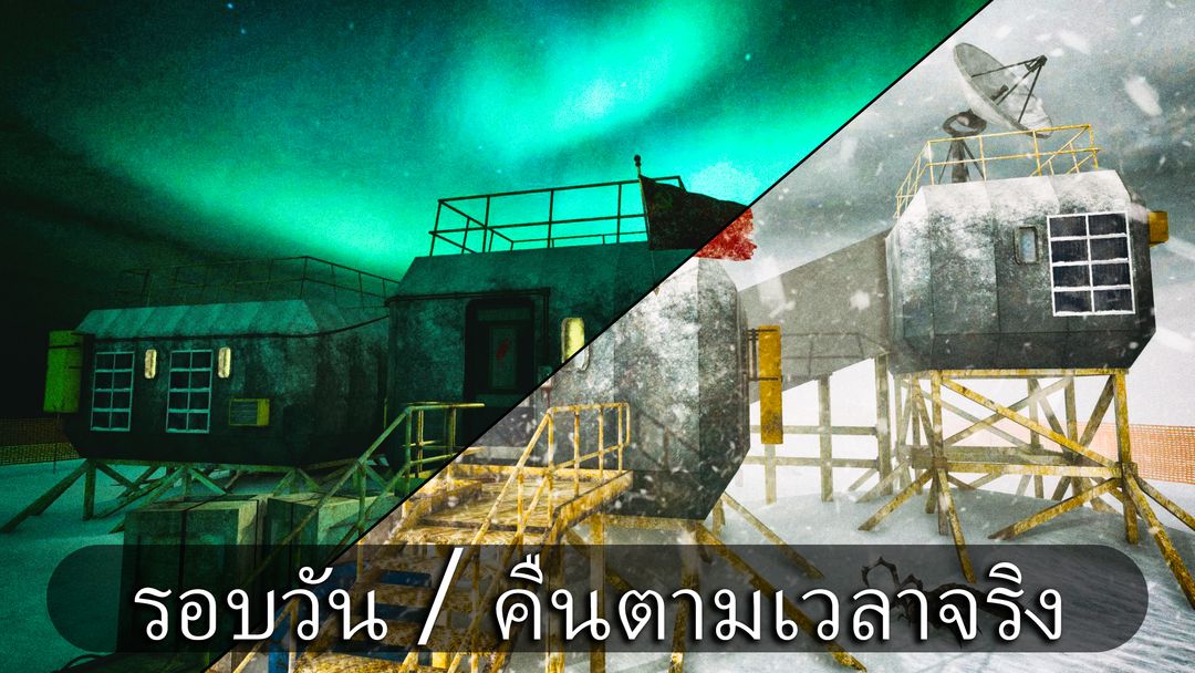 แอนตาร์กติกา 88: เกมสยองขวัญเอาชีวิตรอดที่น่ากลัว ภาพหน้าจอเกม