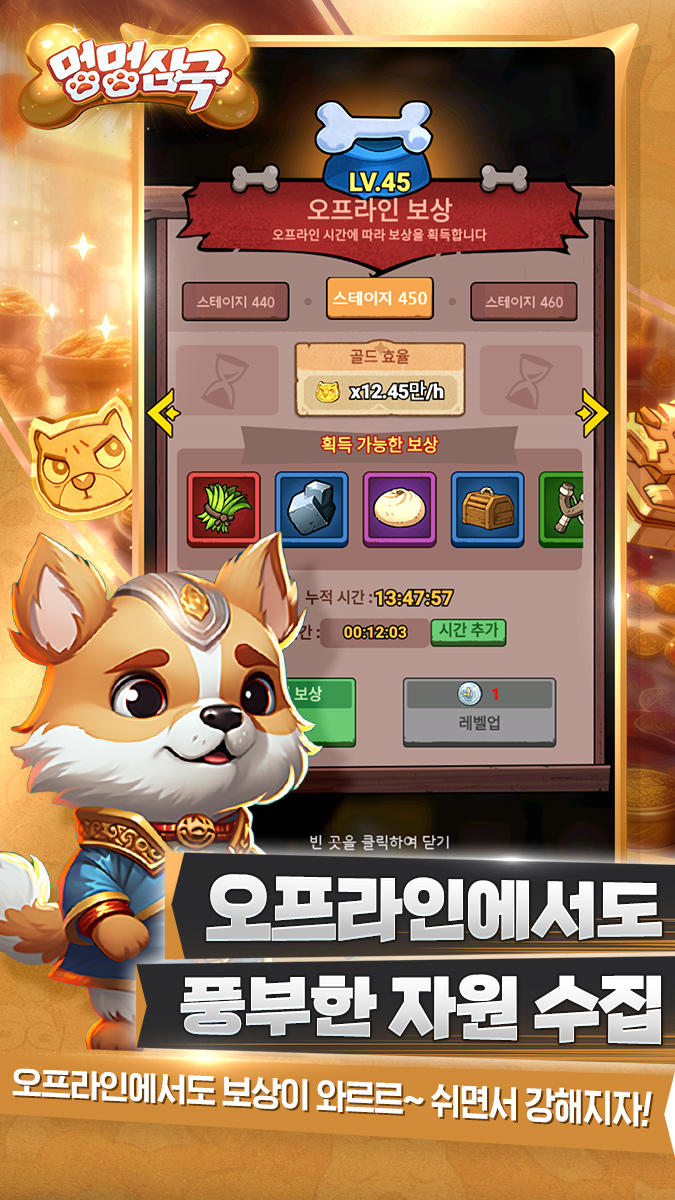 Captura de Tela do Jogo 멍멍삼국