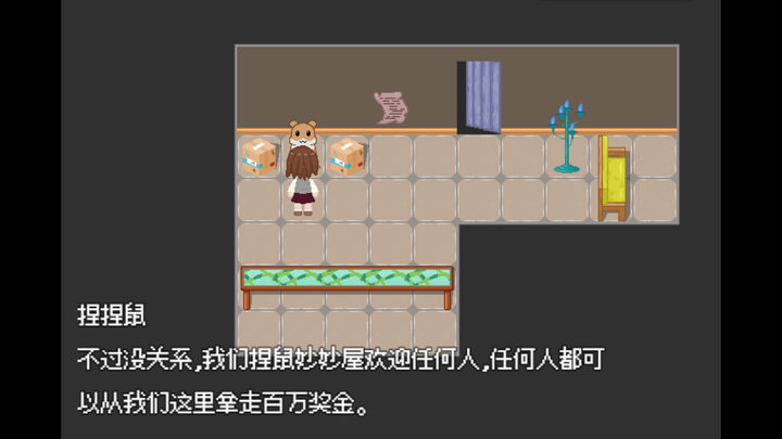 Screenshot 1 of 捏鼠妙妙屋 