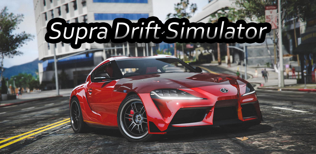 Banner of การแข่งขัน Supra Drift Simulator 3D 0.3