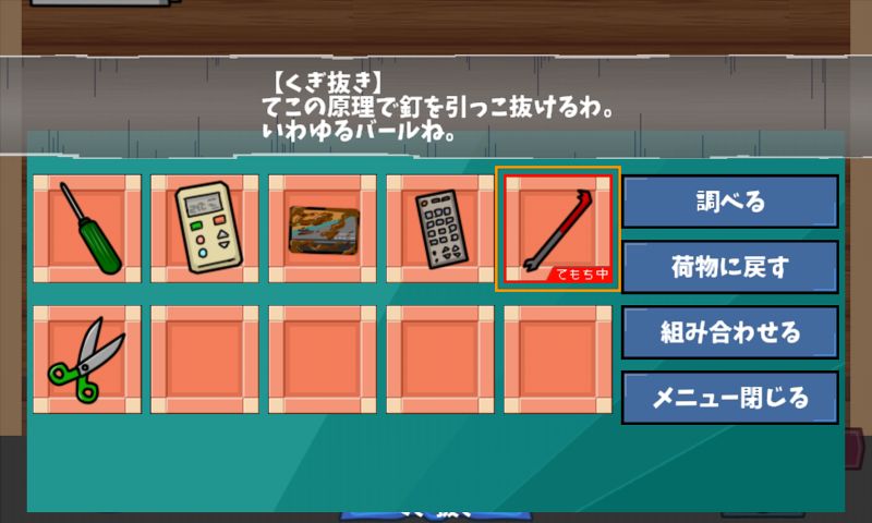 Screenshot of 監禁サレ体質6　【脱出ゲーム】