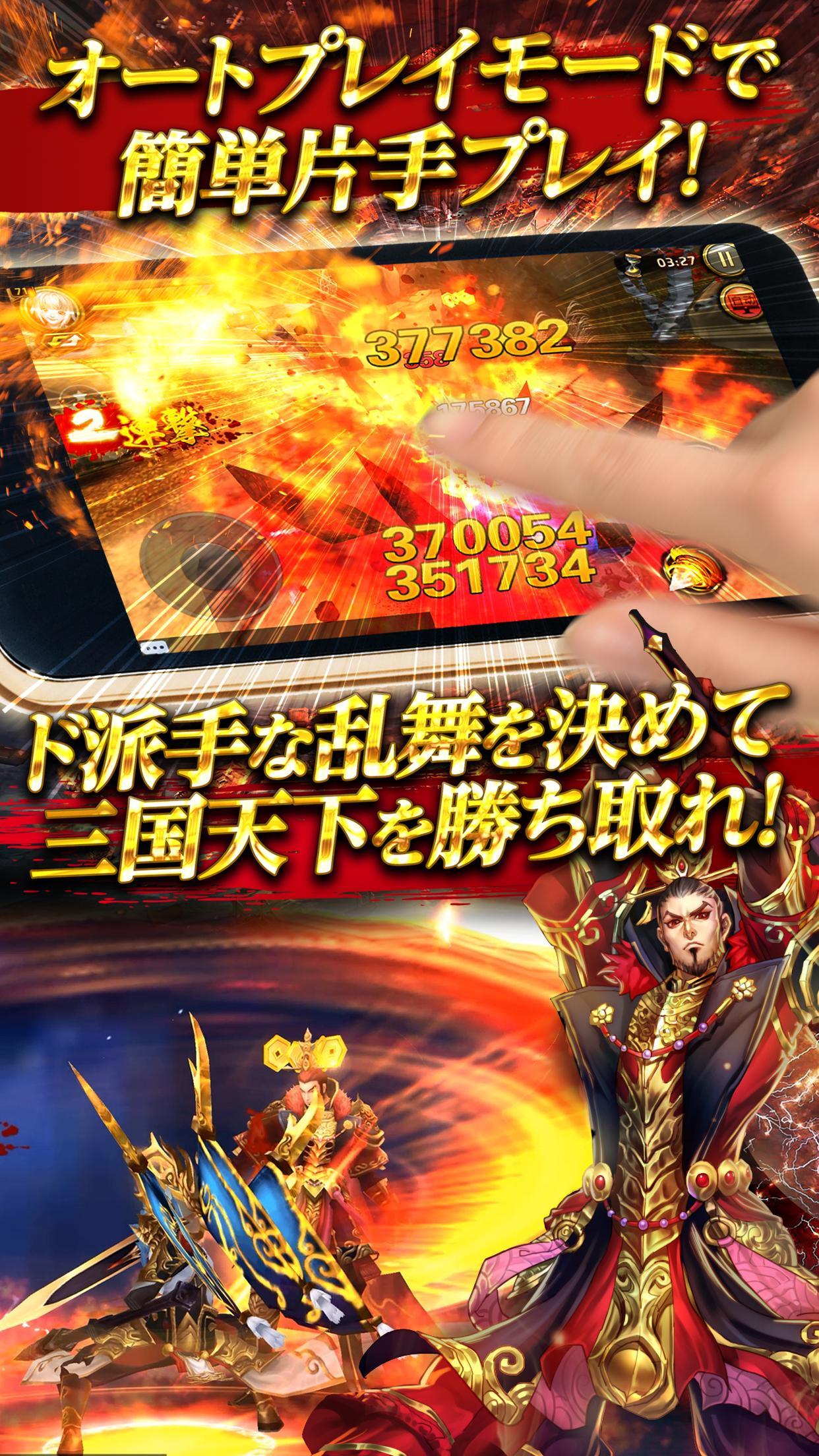 三国双舞 -【本格派三国志3DアクションRPG】 Game Screenshot