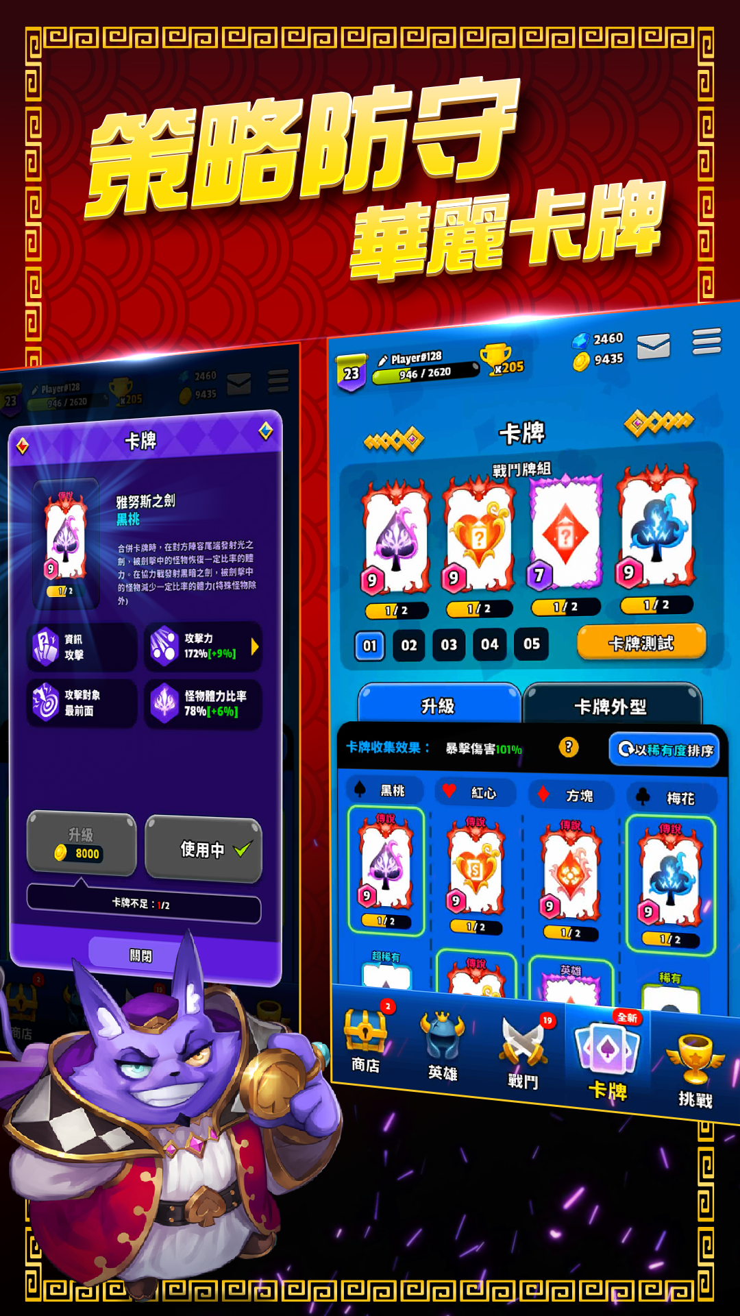 撲克世界保衛戰 遊戲截圖