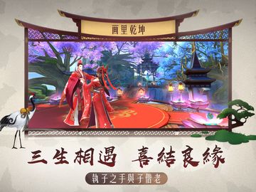 仙域九州 Game Screenshot