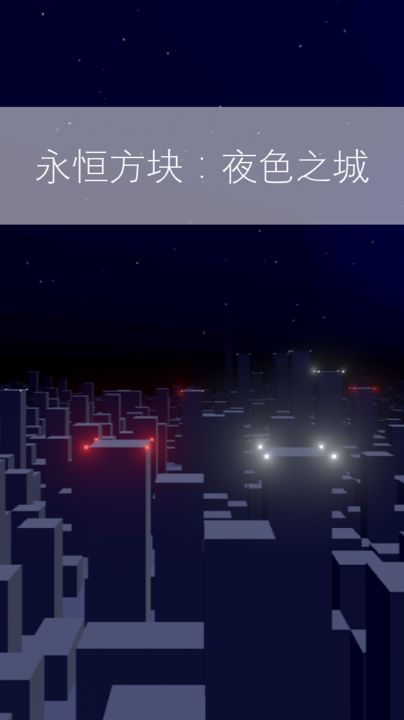 Screenshot 1 of Eternal Cube: City of Darkness 1.03