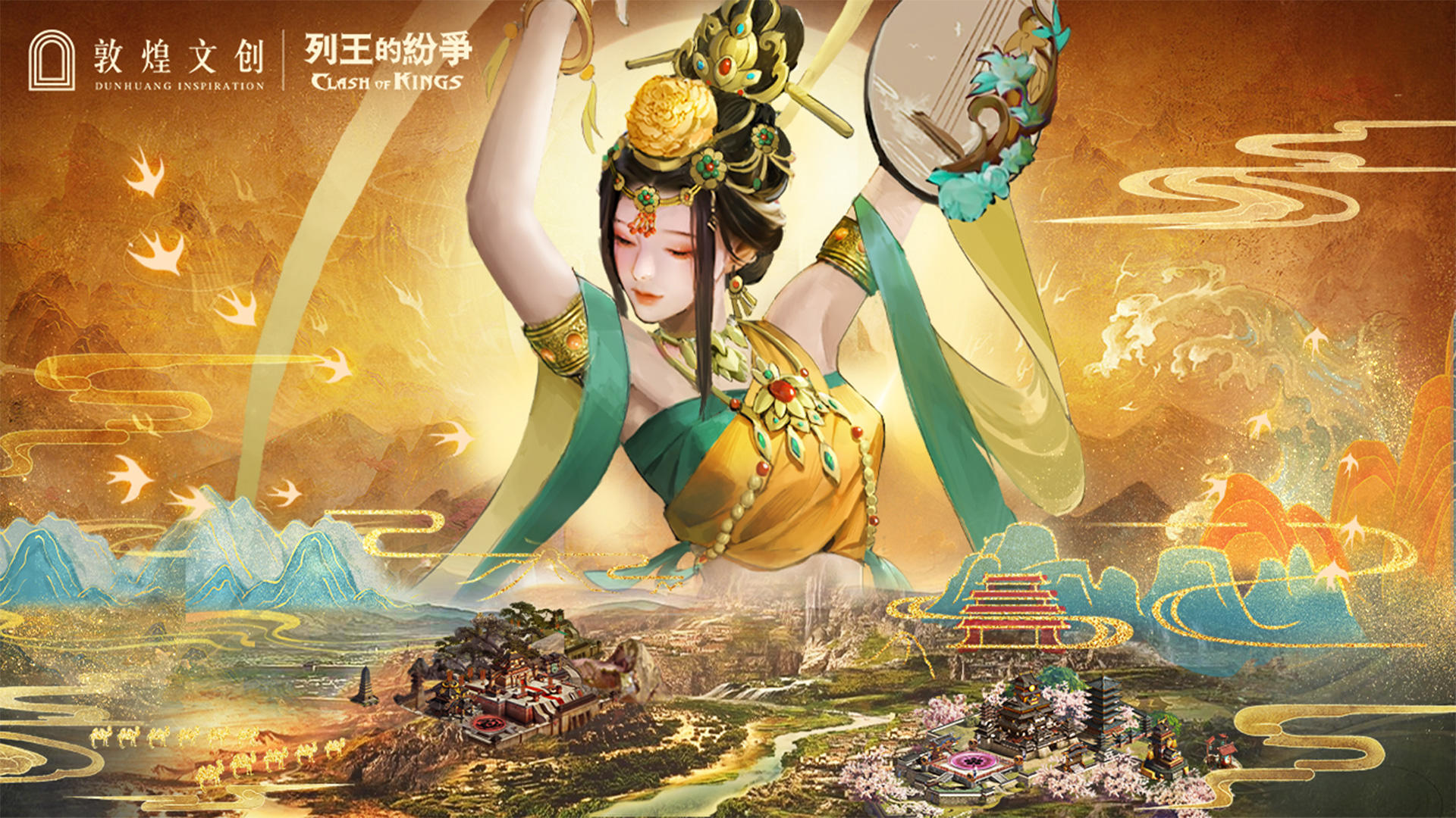 Banner of 列王的紛爭 