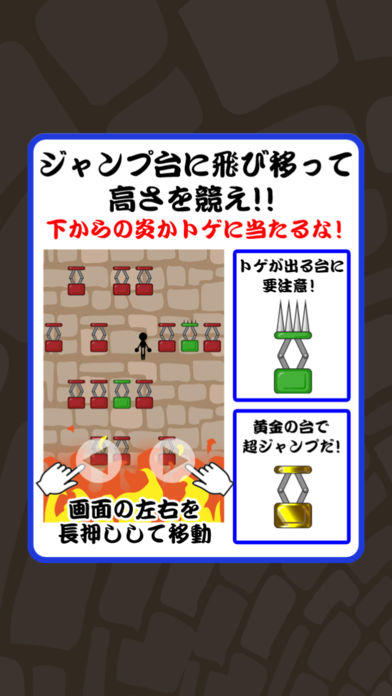 Скриншот игры 鬼とびⅡ