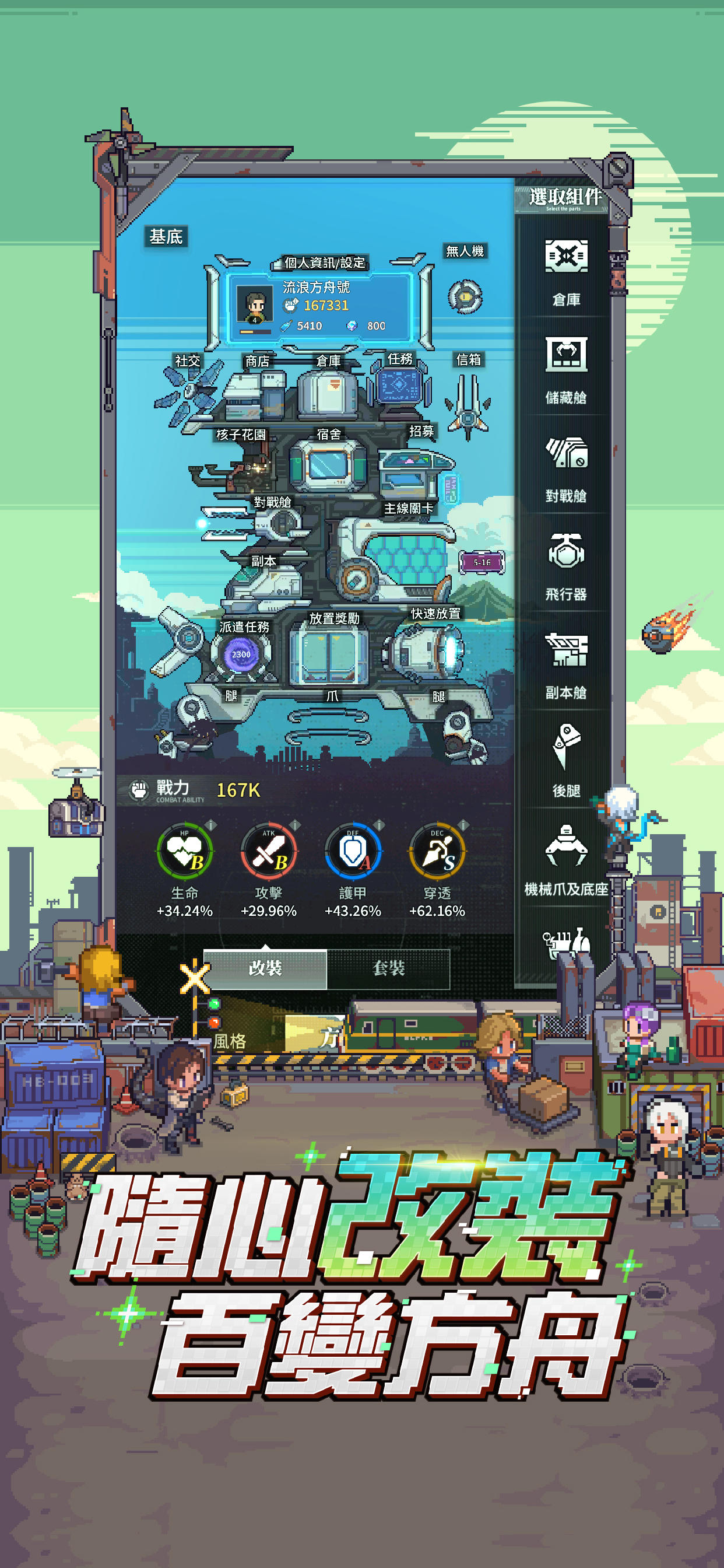Screenshot of 流浪方舟-林襄陳漢典推薦