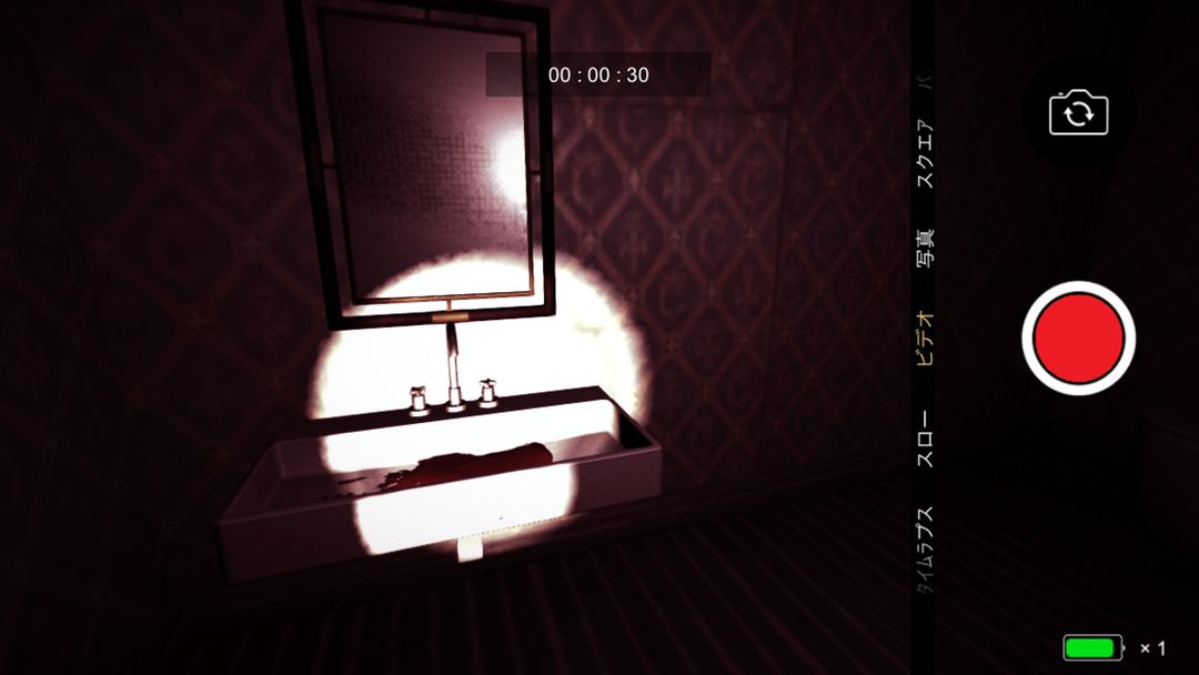 Screenshot of 録 -Roku- 【3Dホラーゲーム】