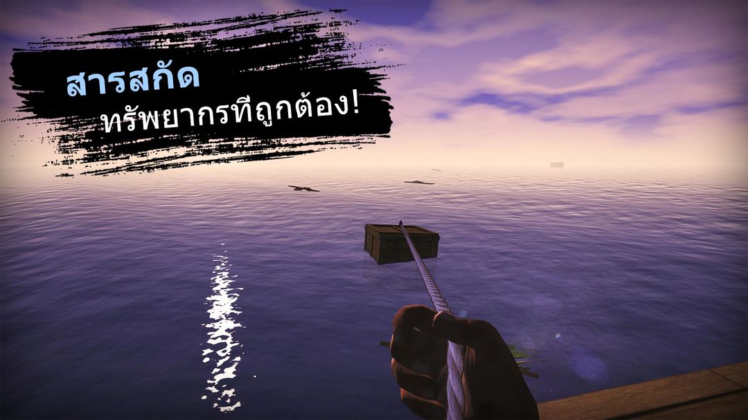 Survival on raft: Crafting in the Ocean ภาพหน้าจอเกม