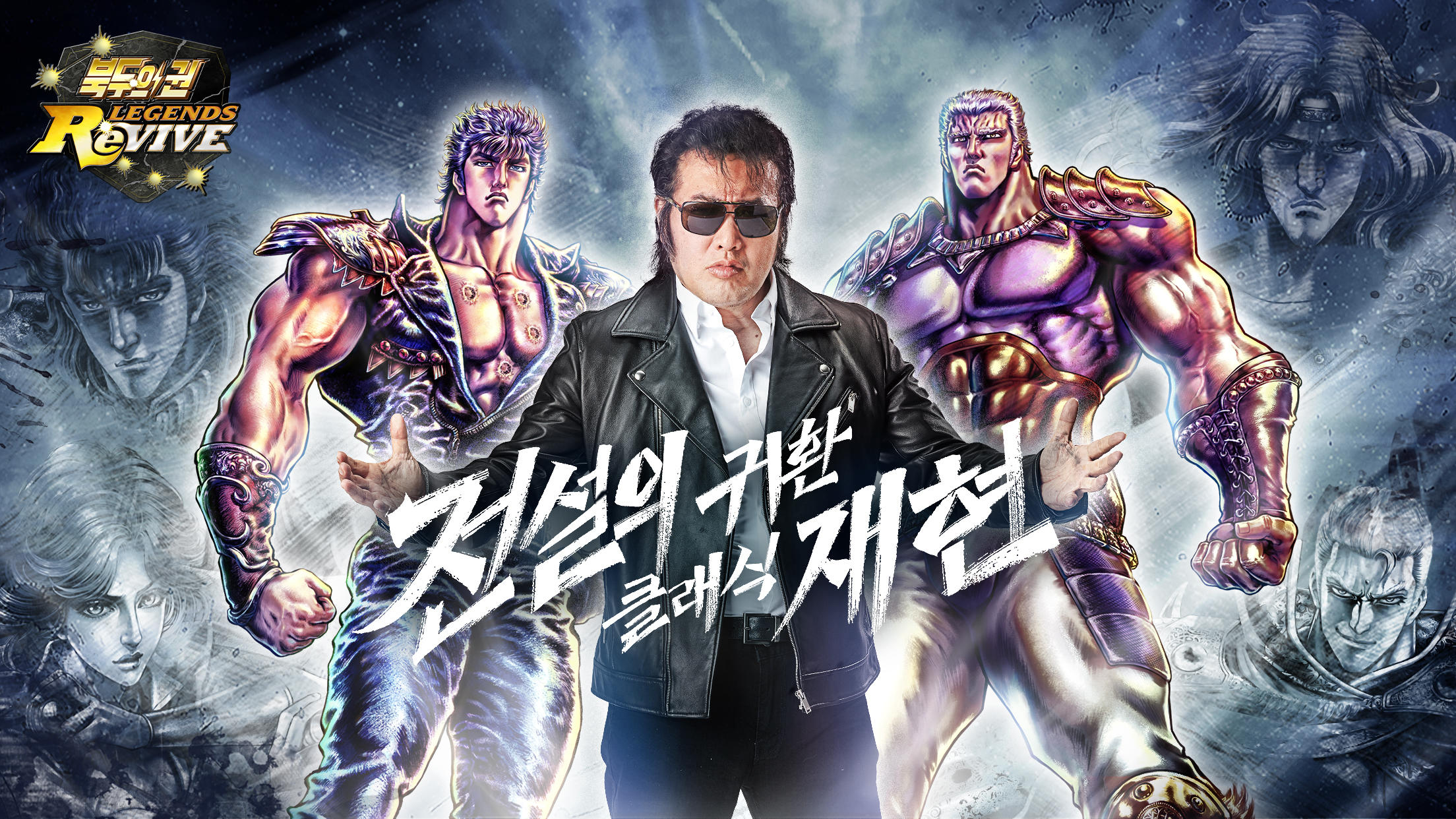 북두의 권 LEGENDS ReVIVE Game Screenshot