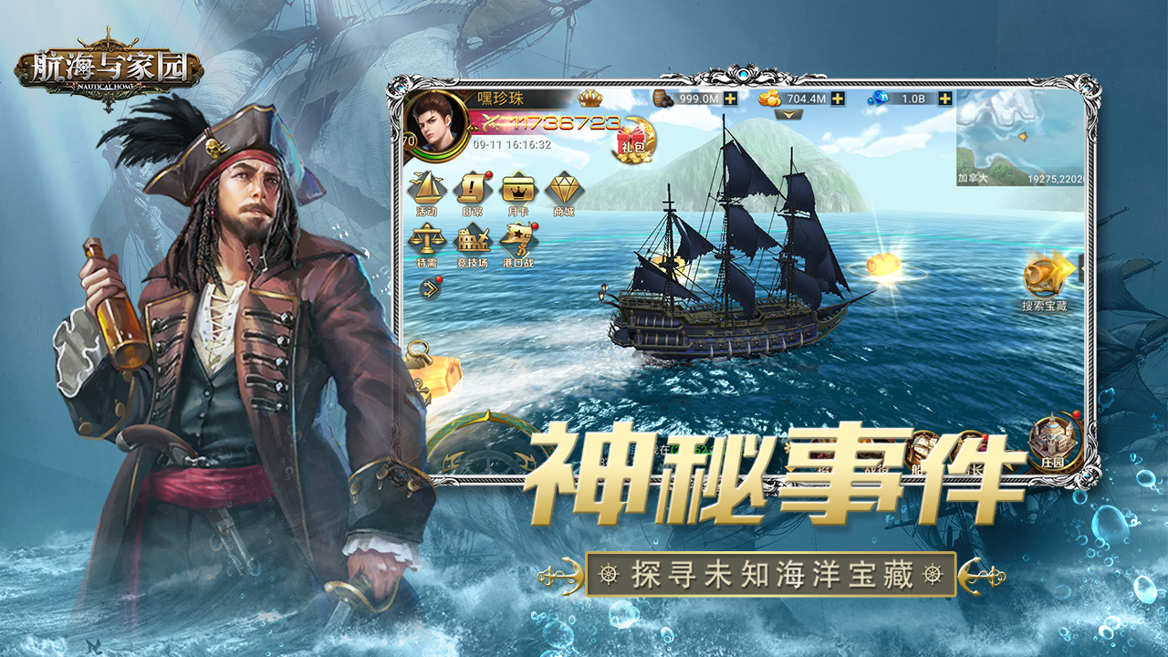 Golden Route: Seas of Fortune 게임 스크린샷