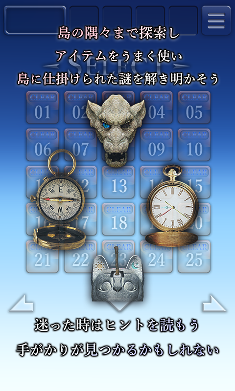 脱出ゲーム　天空島からの脱出　限りない大地の物語 遊戲截圖