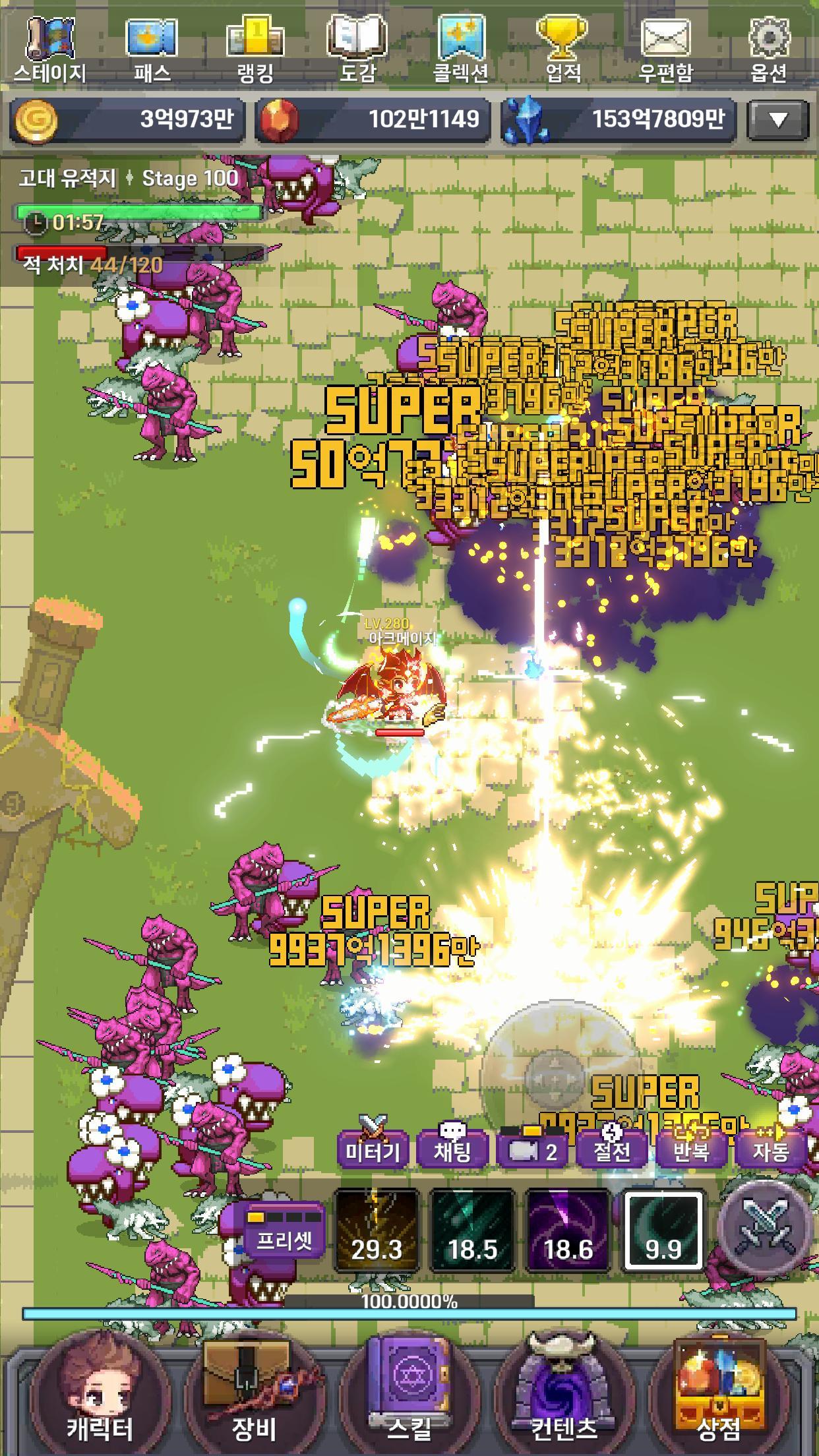 Screenshot of 대마법사 키우기 : 방치형 서바이벌 도트 RPG