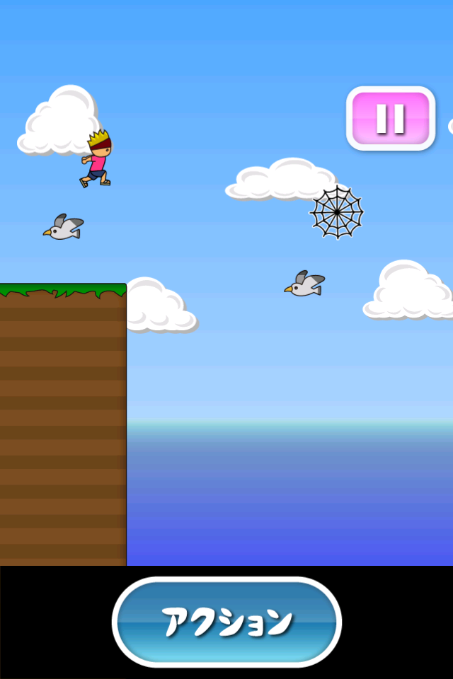 トニーくんのムササビジャンプ Game Screenshot