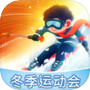 Иконка 冰雪乐园