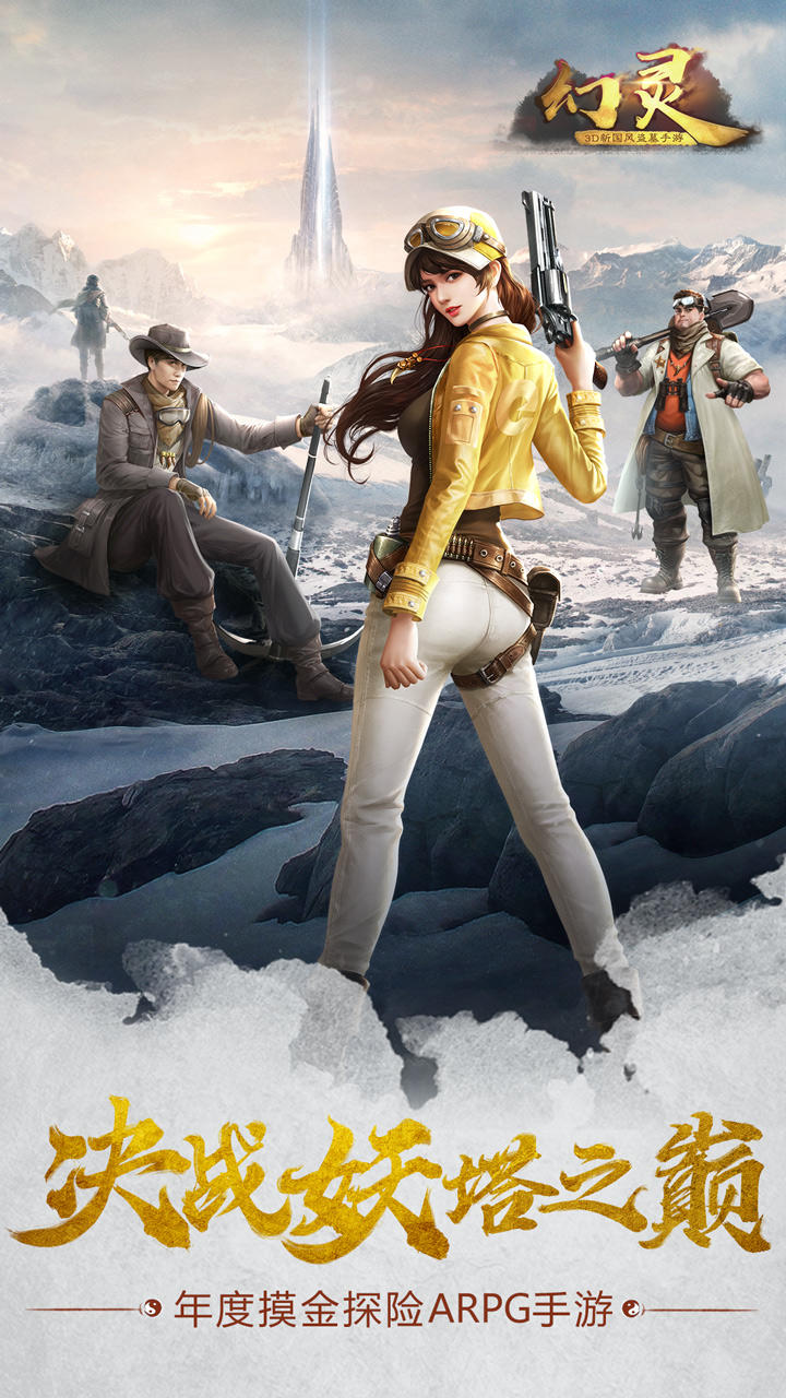 Captura de Tela do Jogo 幻灵