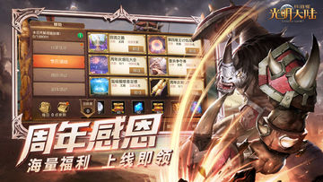 光明大陆 Game Screenshot