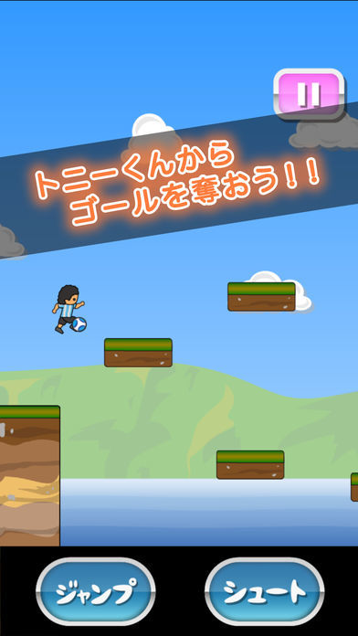 トニーくんVS神の子~サッカー対決~ Game Screenshot