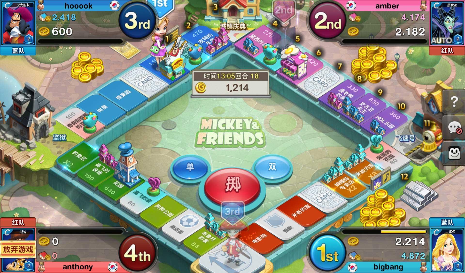 Disney Magical Dice Game Screenshot