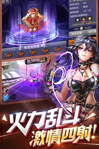 天天飞车 ภาพหน้าจอเกม