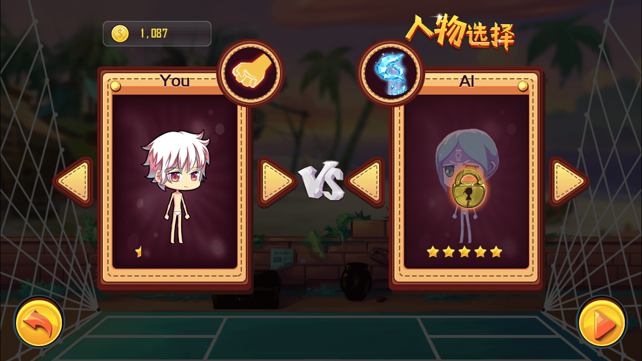 Badminton Game Game Screenshot