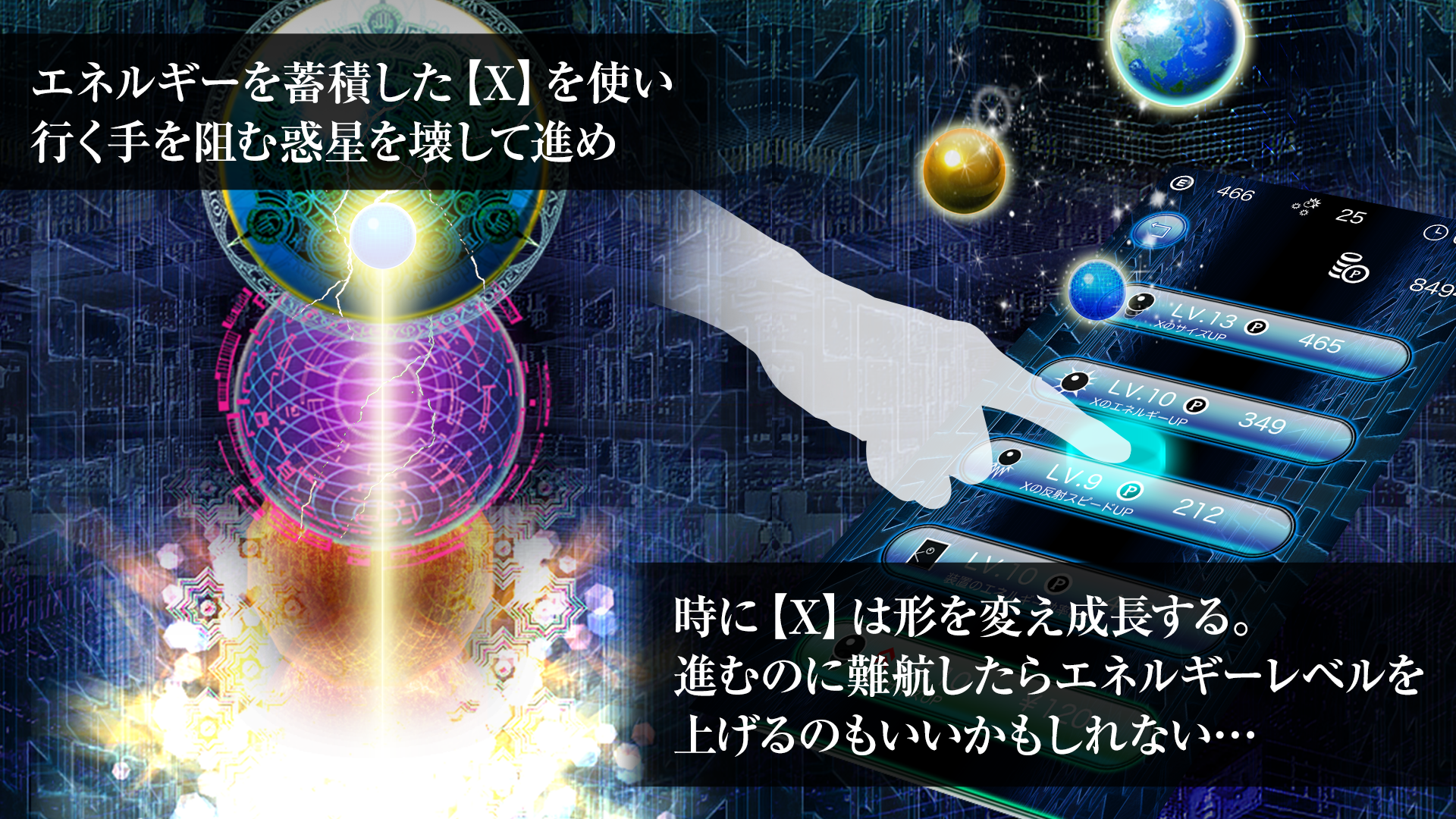 Скриншот игры Ｘ:15秒で世界の終りを見れますか？-暇つぶし ブロック崩し