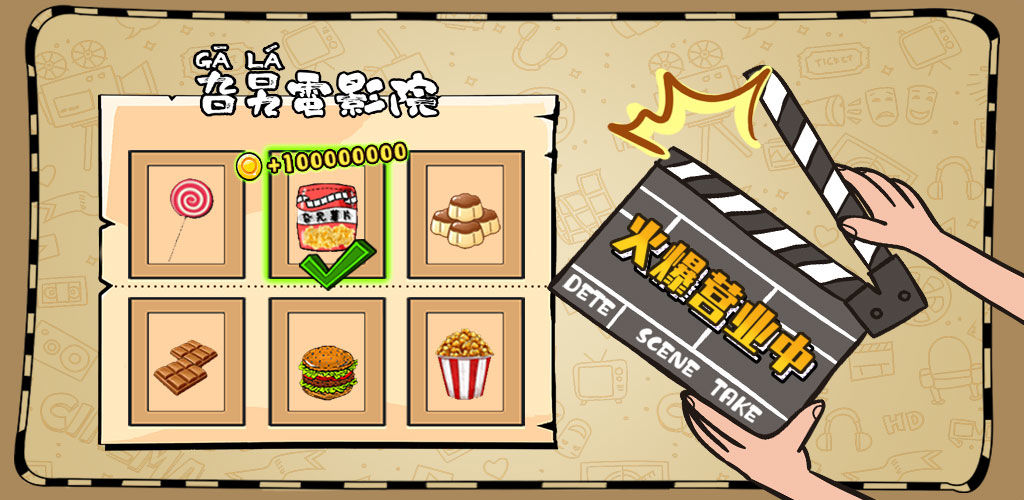 旮旯电影院 screenshot game